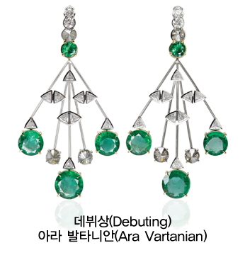 352쿠튀르아라발타니안Color Abov.jpg