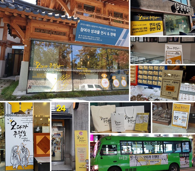 사본 -2018년 반지위크 홍보사진.jpg