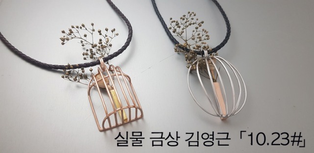 디자인협공모362실물금상김영근.jpg