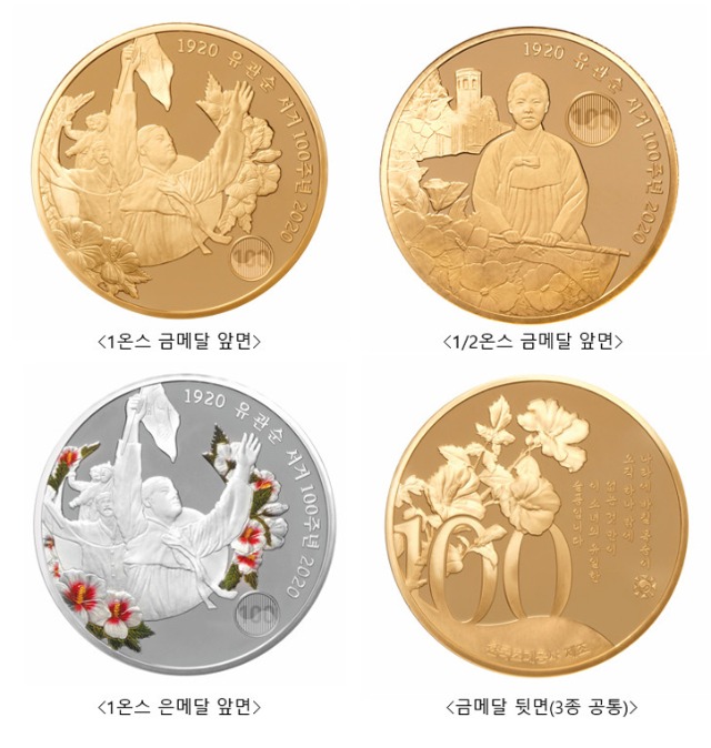 유관순열사메달.jpg