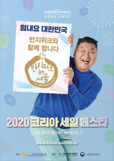 코리아세일페스타강호동378.jpg