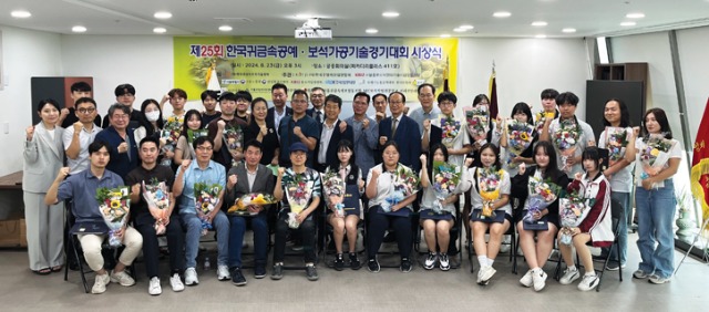 25회공예가공대회시상식470.jpg