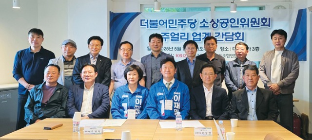 민주당소상공간담회470.jpg