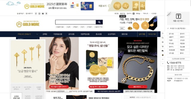 골드모아 홈페이지474.jpg