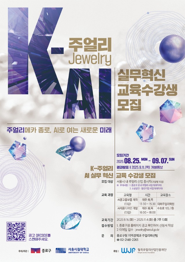 [포스터] AI 실무 혁신 교육 포스터 11.jpg