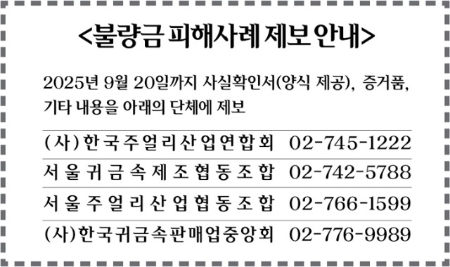 불량금제보.jpg