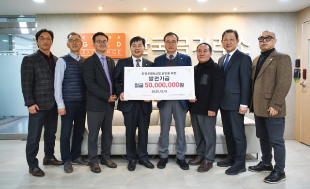 한국금거래소성금쾌척481.jpg
