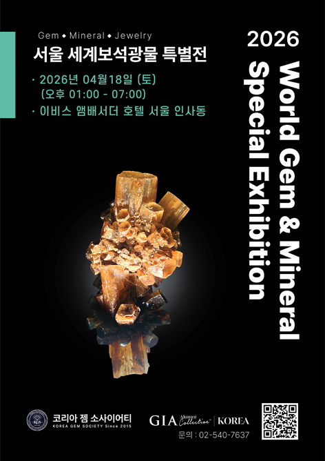 세계보석광물전포스터485.jpg