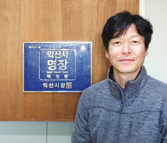 익산백경동대표명장441.jpg