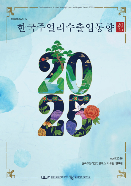 수출입동향표지489.jpg