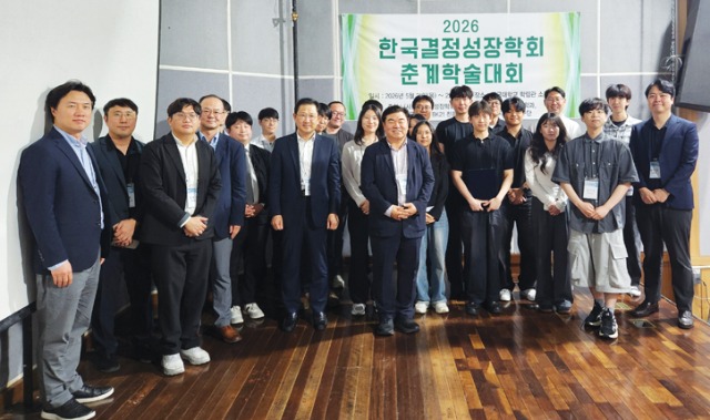 2026춘계결정성장학회490.jpg