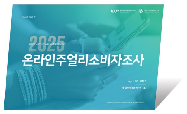 온라인소자비조사표지490.jpg