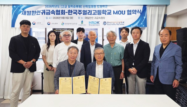 주얼리고등학교MOU496.jpg